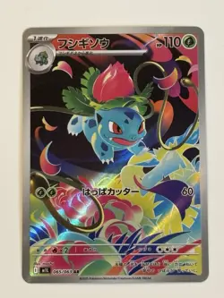 Bulbasaur Ivysaur AR set 064/063 Mega Brave Pokemon Japanese Card From Japan - Image 4
