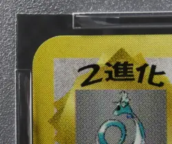 PSA 9 Pokemon Card Dragonite No.149 Holo Japanese Game Boy Promo Old back 1998 - Image 3