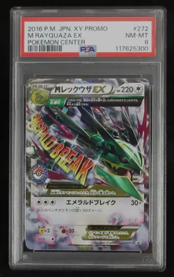 PSA 8 Pokemon Card M Rayquaza EX 272/XY-P Holo Japanese Center Promo 2016 - Image 1