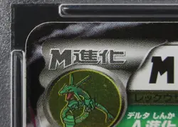 PSA 8 Pokemon Card M Rayquaza EX 272/XY-P Holo Japanese Center Promo 2016 - Image 3