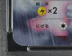 PSA 8 Pokemon Card M Rayquaza EX 272/XY-P Holo Japanese Center Promo 2016 - Image 5