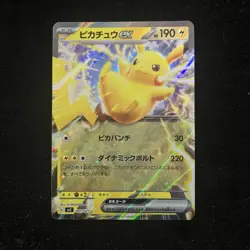 Pokemon Card Japanese Pikachu ex Holo Promo 001/021 svC 2023 NM Japanese - Image 1