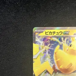 Pokemon Card Japanese Pikachu ex Holo Promo 001/021 svC 2023 NM Japanese - Image 4