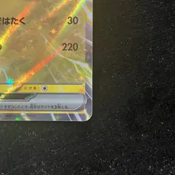 Pikachu ex 038/175 svM Pokemon Card Starter Deck Generations Japanese HOLO NM - Image 5