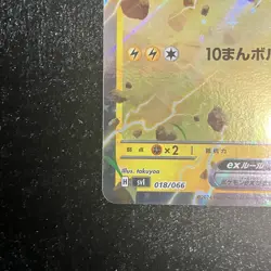Pikachu ex 018/066 SVI Battle Academy Pikachu ex Deck - Pokemon Card Japanese - Image 4