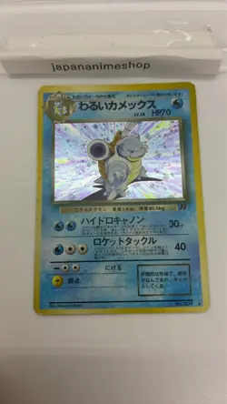 Bad Blastoise Pokemon Card Old Back Vintage Japanese Promo Rare F/S - Image 3