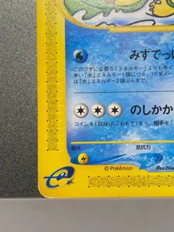 Misty's Politoed 003/018 VS Theater Limited Deck Japanese Exc Pokemon Card - Image 4