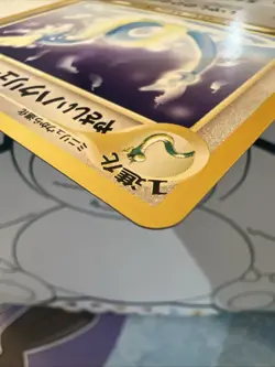 Light Dragonair No. 148 Neo Destiny Japanese Old Back Vintage Pokemon Card LP - Image 4