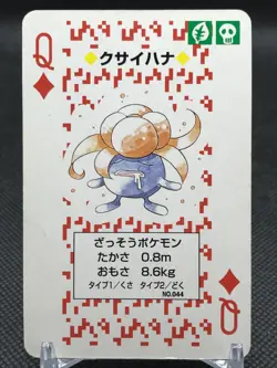 Gloom POKEMON Red Trump Card TCG 1996 Nintendo Made in Japan Rare Dia Q - Image 1