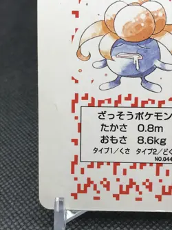 Gloom POKEMON Red Trump Card TCG 1996 Nintendo Made in Japan Rare Dia Q - Image 3