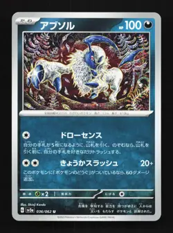Absol 036/062 NM Raging Surf Japanese Pokemon Card TCG - Image 1