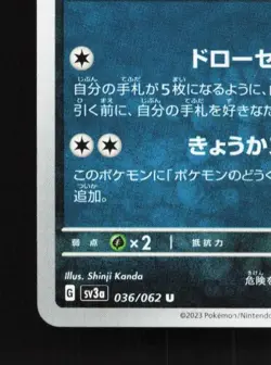 Absol 036/062 NM Raging Surf Japanese Pokemon Card TCG - Image 2