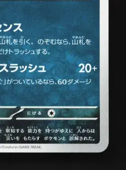 Absol 036/062 NM Raging Surf Japanese Pokemon Card TCG - Image 3