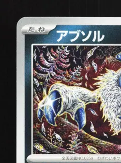 Absol 036/062 NM Raging Surf Japanese Pokemon Card TCG - Image 4