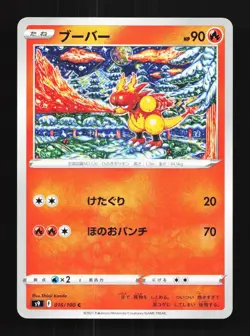 Magmar 016/100 NM Star Birth Japanese Pokemon Card TCG - Image 1