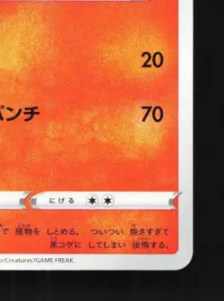 Magmar 016/100 NM Star Birth Japanese Pokemon Card TCG - Image 3