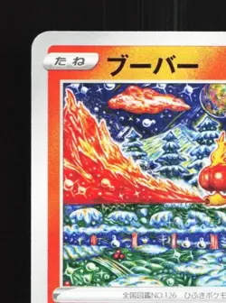 Magmar 016/100 NM Star Birth Japanese Pokemon Card TCG - Image 4