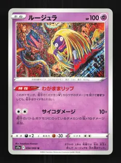 Jynx 034/068 NM Incandescent Arcana Japanese Pokemon Card TCG - Image 1