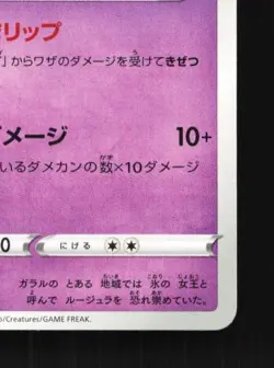 Jynx 034/068 NM Incandescent Arcana Japanese Pokemon Card TCG - Image 3