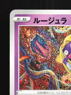 Jynx 034/068 NM Incandescent Arcana Japanese Pokemon Card TCG - Image 4