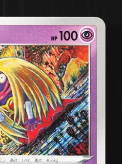 Jynx 034/068 NM Incandescent Arcana Japanese Pokemon Card TCG - Image 5