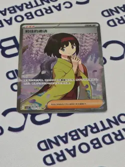 Pokemon TCG Chinese Erika’s Invitation CSV2C 145/128 SR Holo Card - Image 3