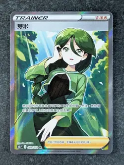 2021 Pokemon CHERYL #081/070 Rapid Strike Master S5R F Super Rare Holo Chinese - Image 1