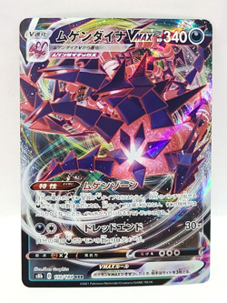 Pokemon TCG Japanese Eternatus VMAX 110/184 s8b VMAX Climax RRR Holo NM/Mint - Image 1