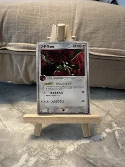 AERODACTYL EX 055/080 MAGMA VS AQUA POKEMON JAPANESE HOLO RARE - Image 1