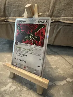 AERODACTYL EX 055/080 MAGMA VS AQUA POKEMON JAPANESE HOLO RARE - Image 2