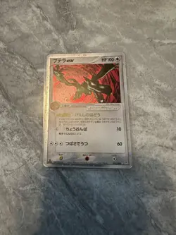 AERODACTYL EX 055/080 MAGMA VS AQUA POKEMON JAPANESE HOLO RARE - Image 3