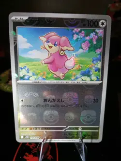Audino (Master Ball Reverse Holo) C 076/086 - SV11B Black Bolt Pokemon Japanese - Image 1