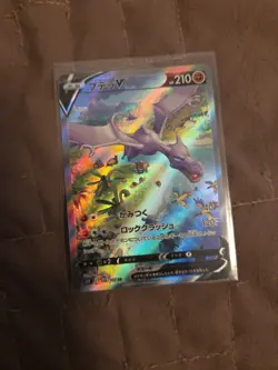 Pokemon Aerodactyl v Japanese Alternative Art SR 106/100 Lost Abyss - Image 3