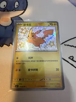 Shiny Pikachu CBB1C 0706/09 (07 06/09) S-Chinese Gem Pack Pokemon Mint - Image 1