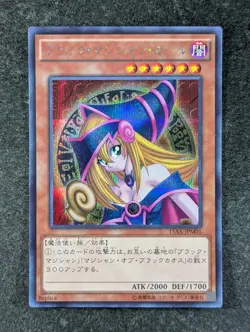 2015 Yu-Gi-Oh! DARK MAGICIAN GIRL #15AX-JPM01 Duelist Road Secret Rare JPN - Image 1