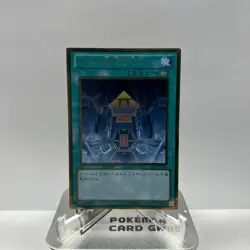 Japanese YuGiOh OCG Level Limit - Area B GS05-JP016 Gold Rare LP/NM - Image 1