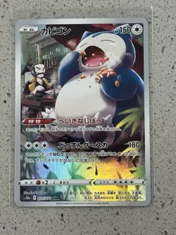 Pokemon Card Snorlax CHR 077/071 S10a Dark Phantasma Japanese Near Mint - Image 1