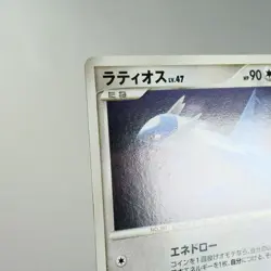 LP) Latios DPBP#439 Dawn Dash DP4 2007 Pokemon Card Japanese z164-257 - Image 3
