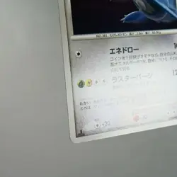 LP) Latios DPBP#439 Dawn Dash DP4 2007 Pokemon Card Japanese z164-257 - Image 5