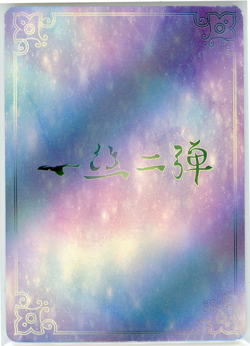 ?YUN JIN - Goddess Story ANIME WAIFU Card - YISISANTAN 2 - BR-01 GENSHIN IMPACT - Image 2