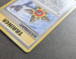 Misty's Tears Japanese Pokemon Card Trainer Gym Rare Vintage old back - Image 4
