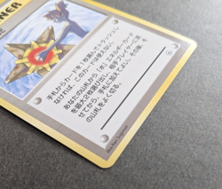 Misty's Tears Japanese Pokemon Card Trainer Gym Rare Vintage old back - Image 5
