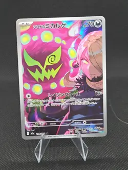 Cynthia's Spiritomb AR 208/193 M2a MEGA Dream ex Japanese Pokemon Card 2025 NM - Image 1