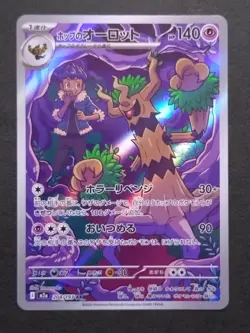 Hop's Trevenant 204/193 AR M2aMEGA Dream ex Japanese Pokmon Card Holo From Japan - Image 1
