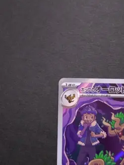 Hop's Trevenant 204/193 AR M2aMEGA Dream ex Japanese Pokmon Card Holo From Japan - Image 2