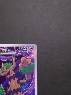 Hop's Trevenant 204/193 AR M2aMEGA Dream ex Japanese Pokmon Card Holo From Japan - Image 3