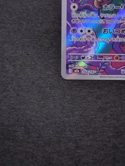 Hop's Trevenant 204/193 AR M2aMEGA Dream ex Japanese Pokmon Card Holo From Japan - Image 4