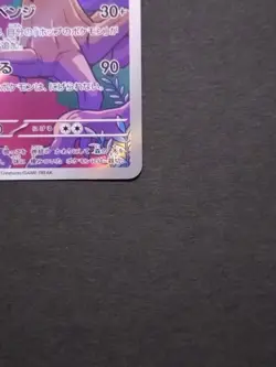 Hop's Trevenant 204/193 AR M2aMEGA Dream ex Japanese Pokmon Card Holo From Japan - Image 5