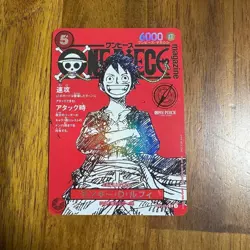 Monkey D. Luffy ST21-014 *NM* ONE PIECE Magazine vol.20 Promo Card Game Japanese - Image 1