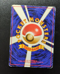 Pokemon Japanese Card - Jungle - VENOMOTH No. 049 (holo-foil) A54 - Image 2